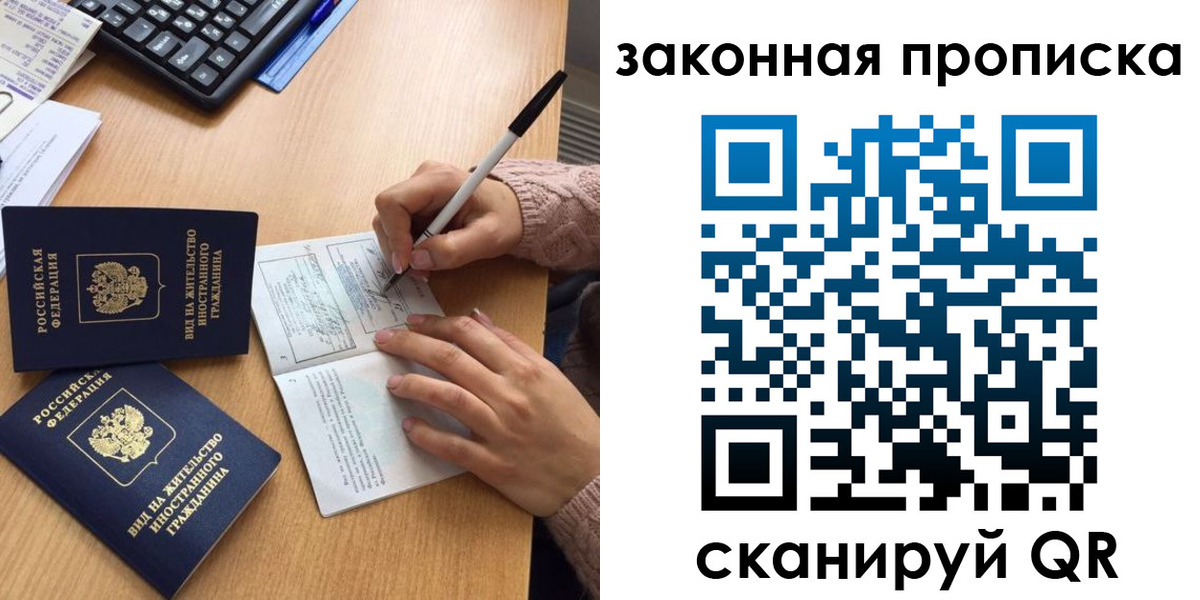 временная регистрация собственник в Пермской области