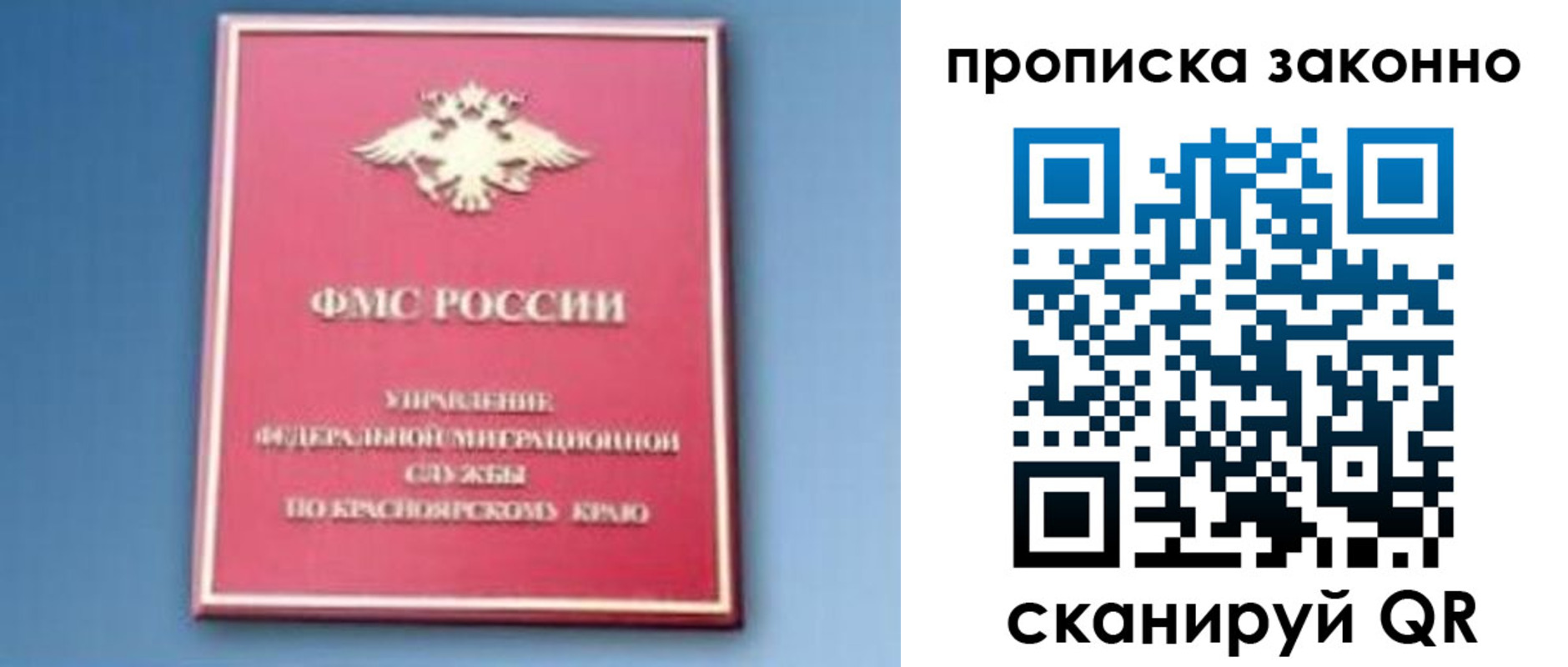 временная регистрация законно в Пермской области