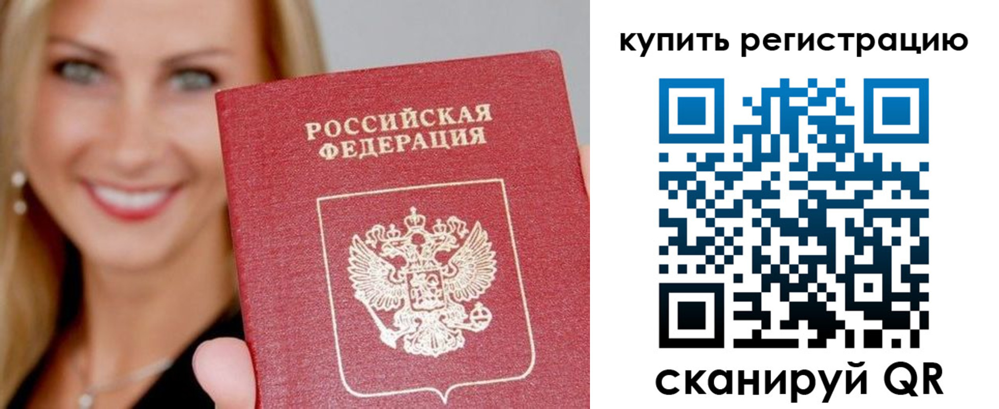 временная регистрация в Пермской области