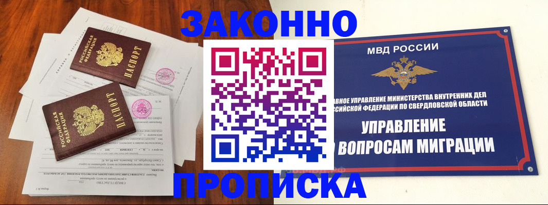 прописка гарантия в Пермской области