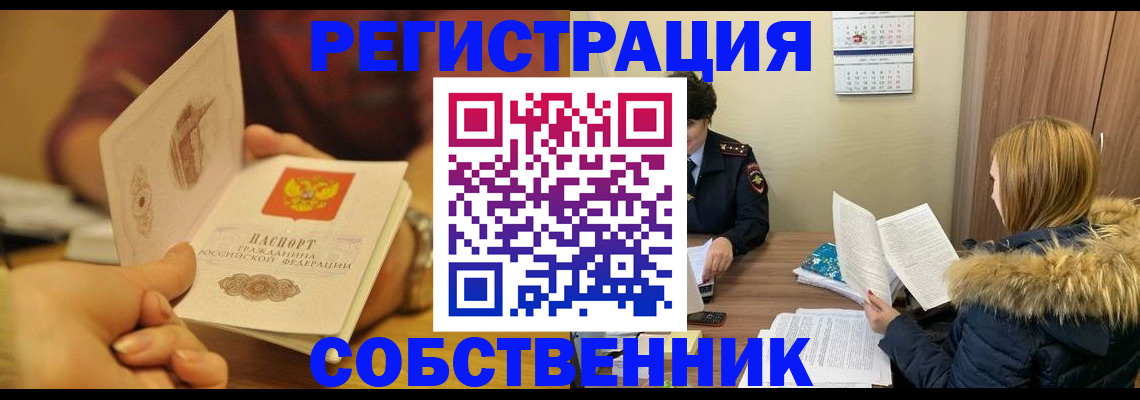 миграционный учет в Пермской области