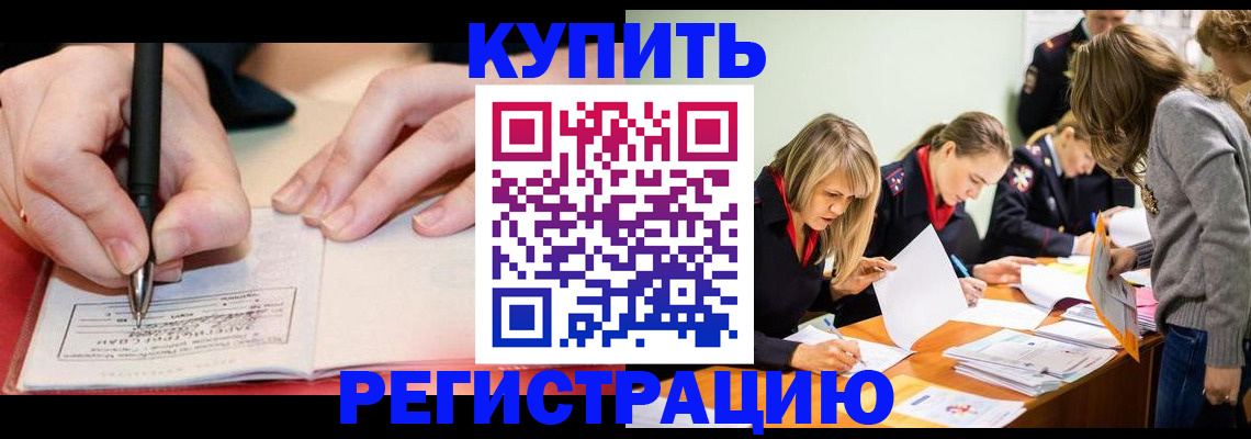 прописка паспорт в Пермской области