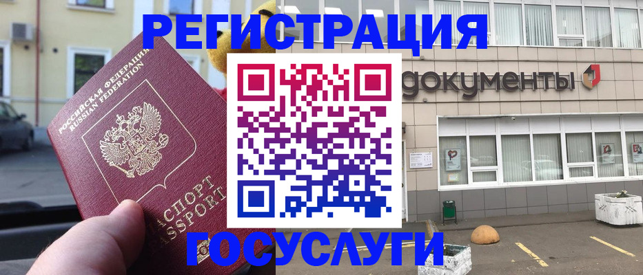 регистрация в Пермской области