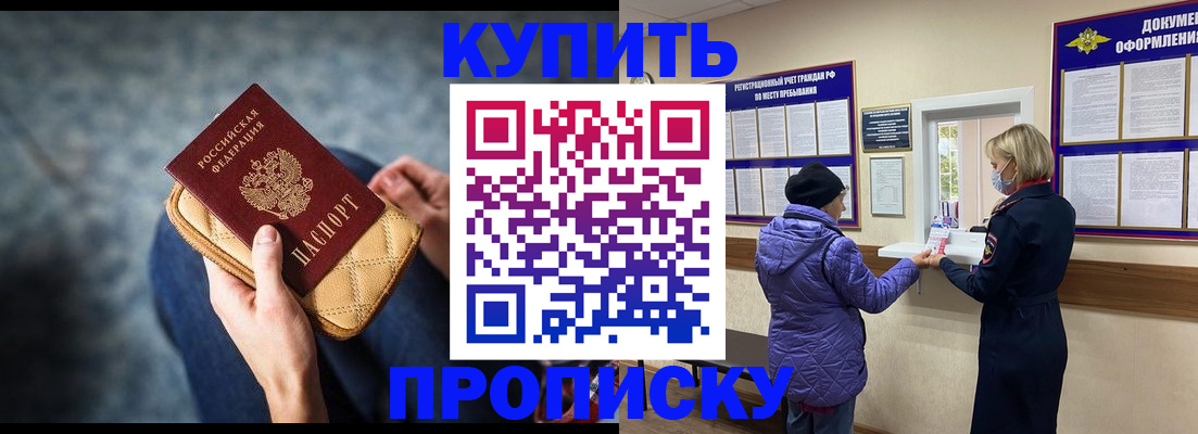 прописка законно в Пермской области