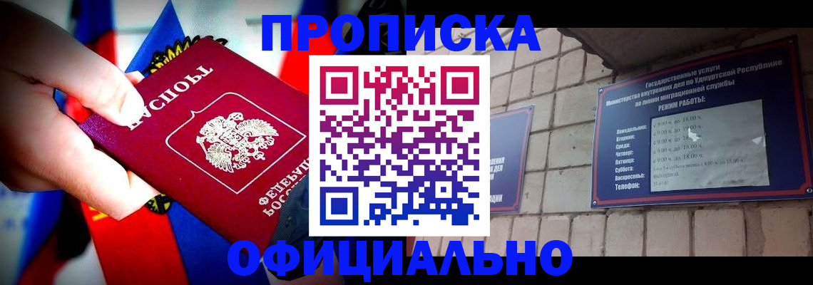 временная регистрация в Пермской области