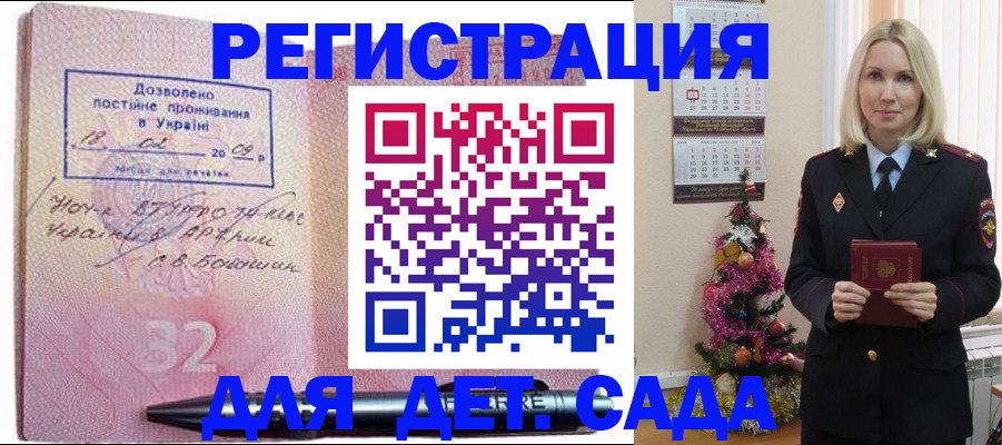 прописка в Пермской области