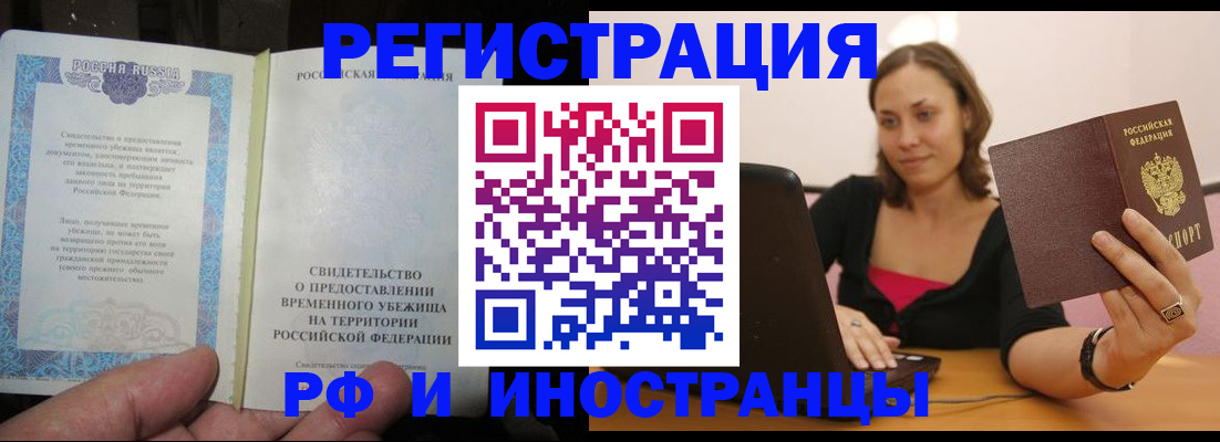 прописка для работы в Пермской области