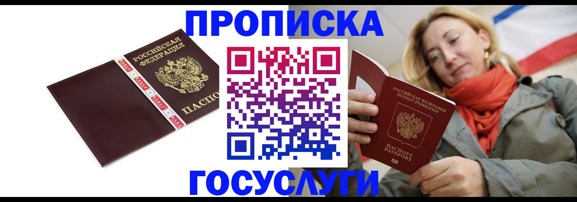 временная регистрация собственник в Пермской области