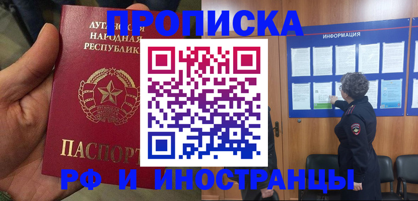 временная регистрация в квартире в Пермской области